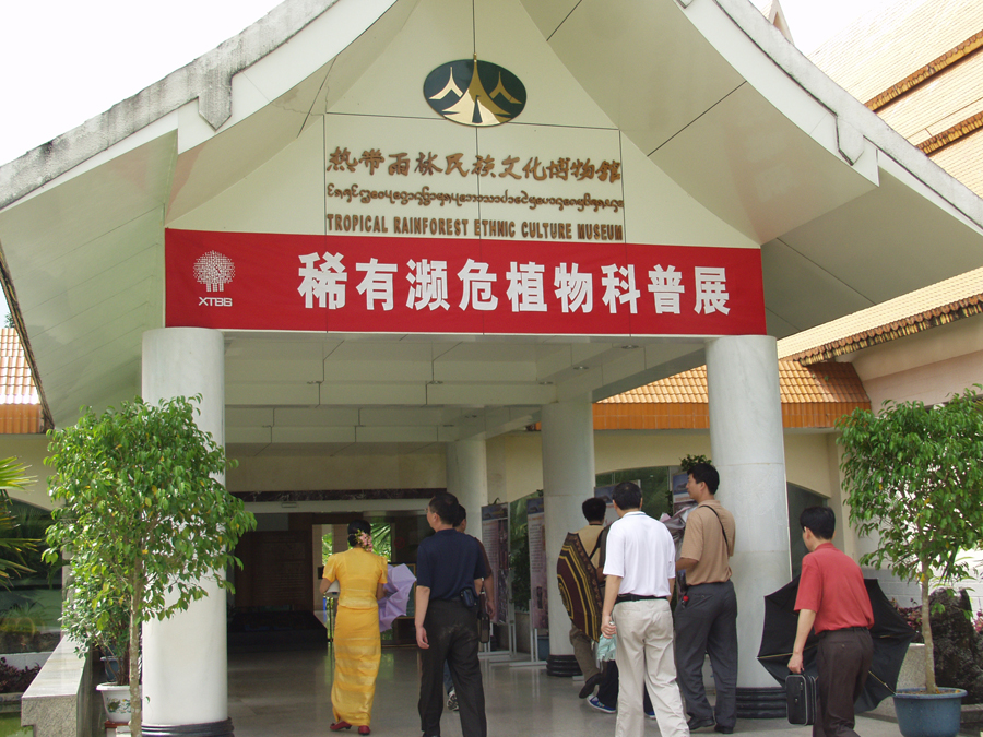 The exhibition of “Rare and Endangered Plants” held