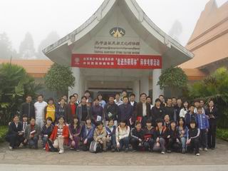 “Exploration of tropical rainforest by teenagers” launched