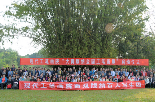 The beautiful Xishuangbanna—Exhibition of Chinese meticulous painting inaugurated