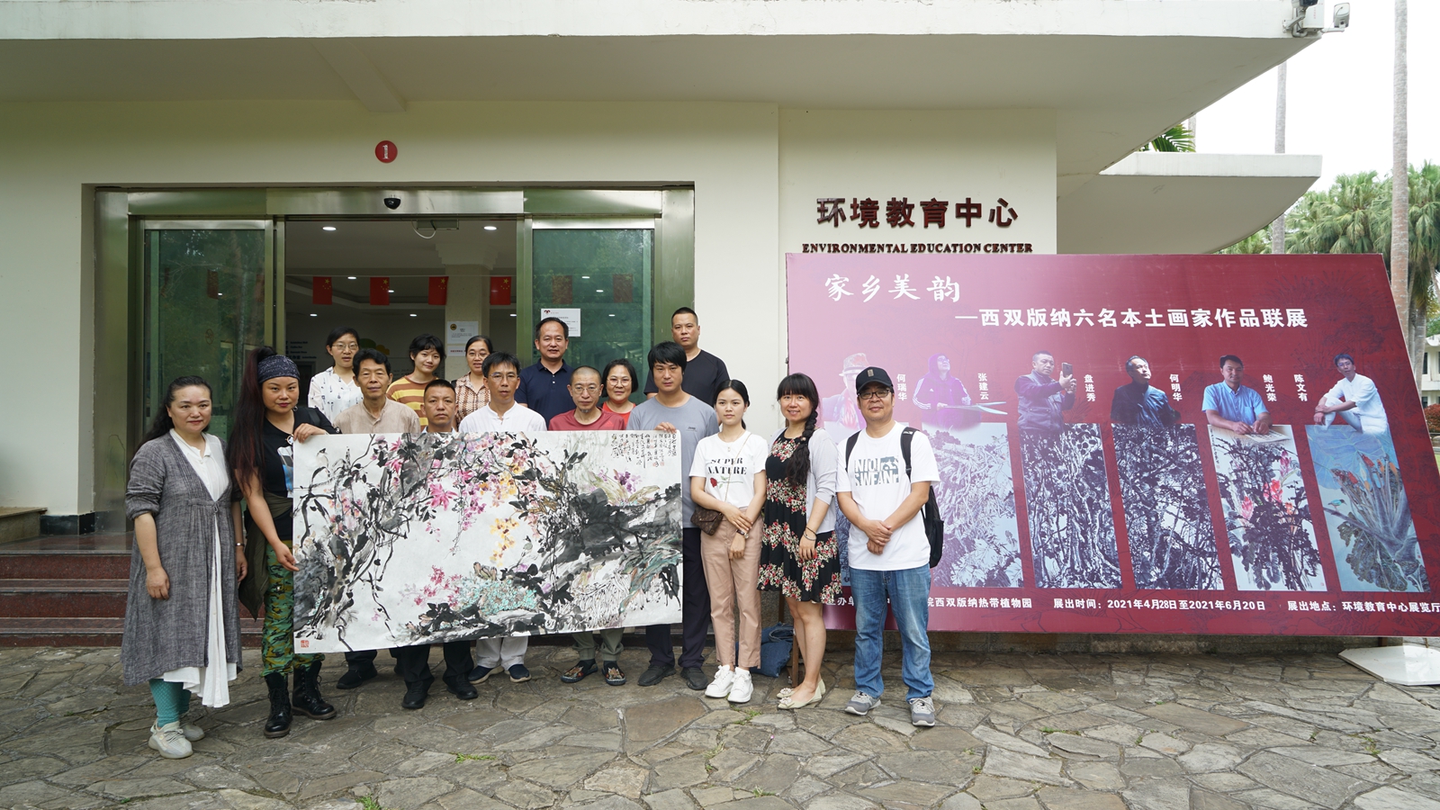 Exhibition of works by local artists opens at XTBG
