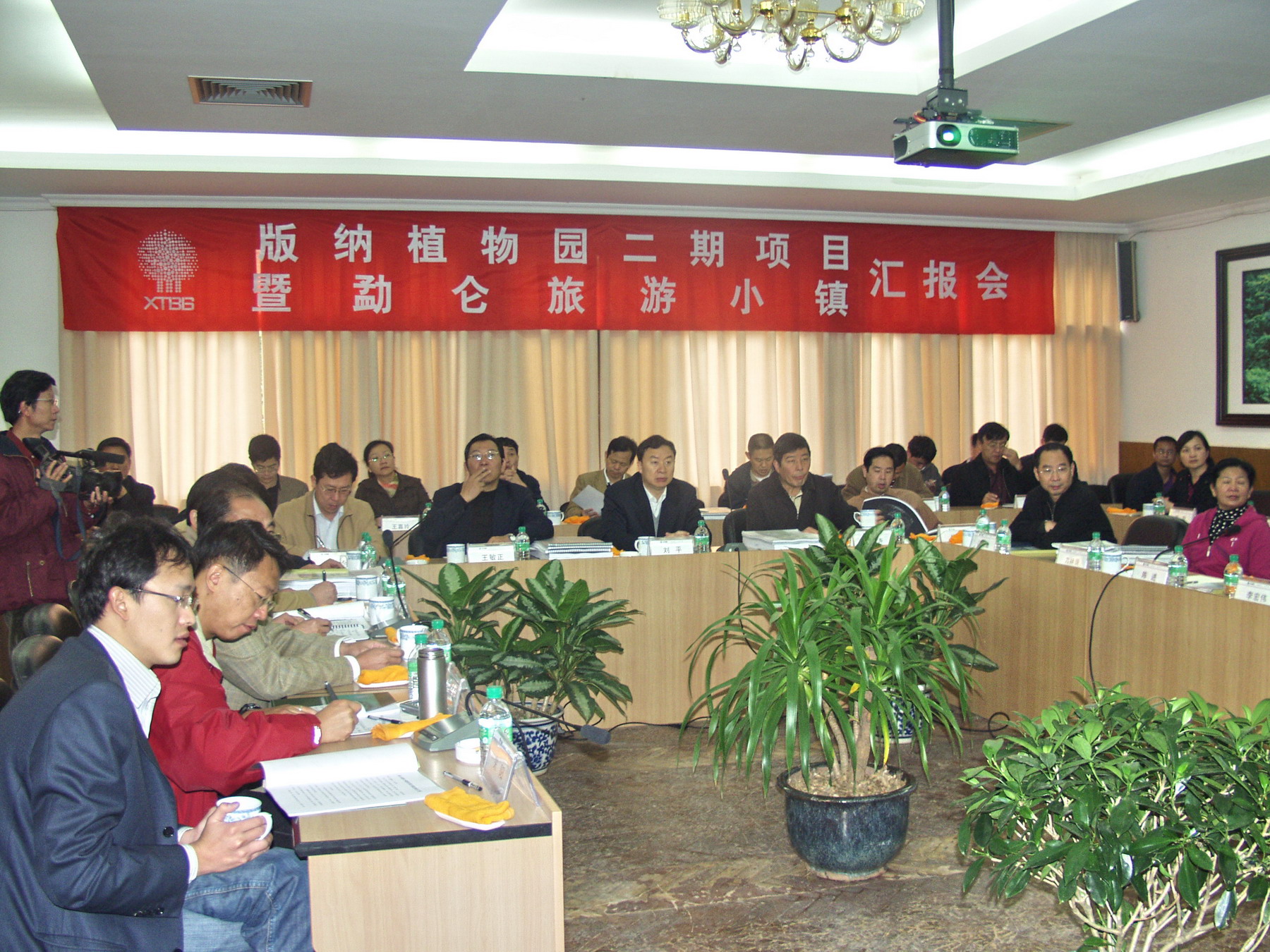 report meeting