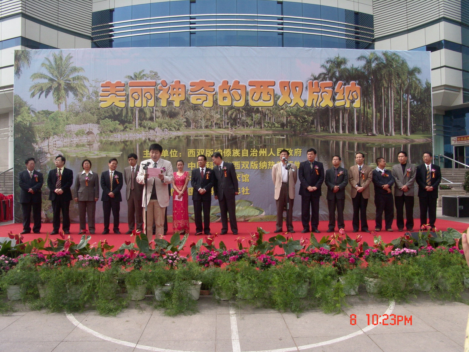 The exhibition of “The Beautiful Wonderland, Xishuangbanna” opens in Beijing
