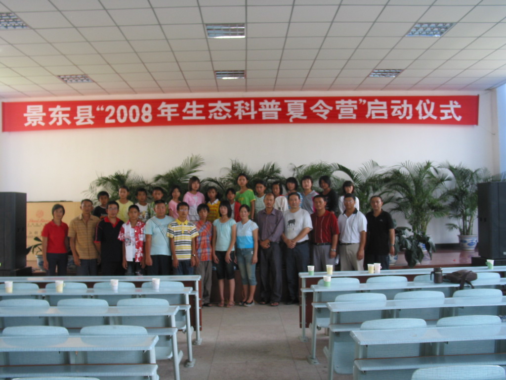 Summer Camp for ethnic minority youth completed