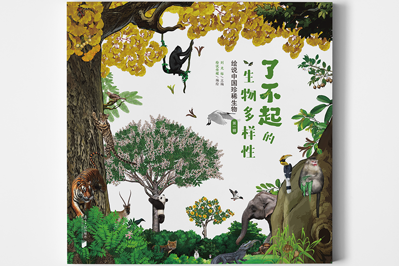 Popular science book Amazing Biodiversity published