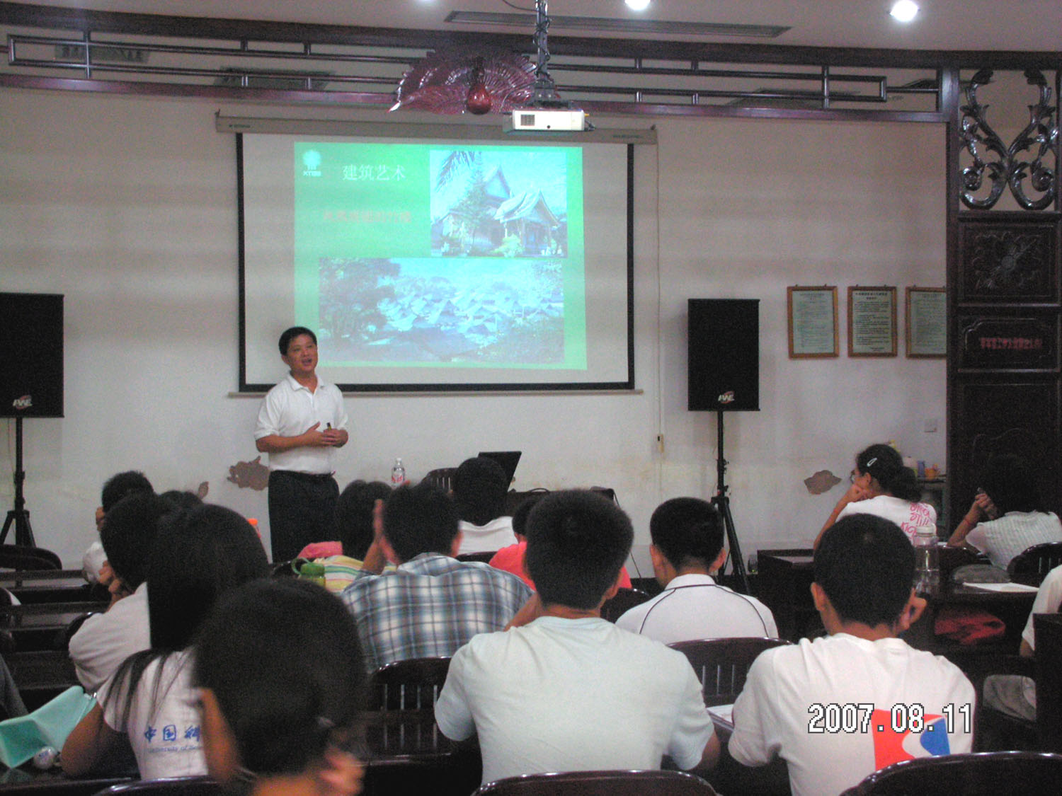 USTC students have internship in XTBG