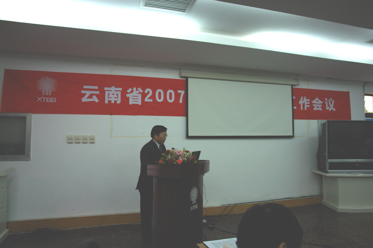 Meeting on Graduate Admissions of Yunnan 2007 held in XTBG