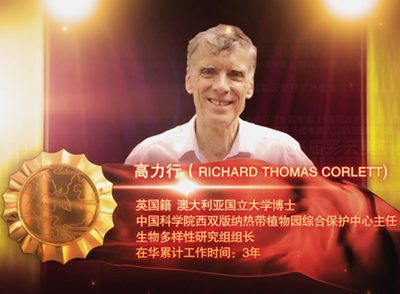 Richard Corlett receives Yunnan Friendship Award 2015