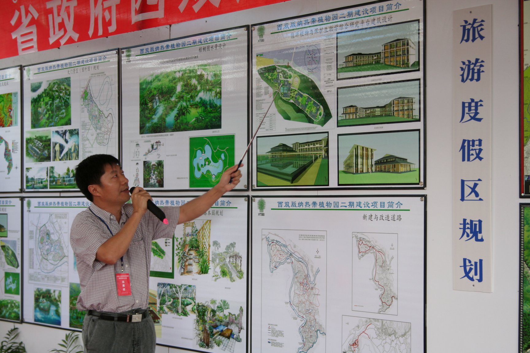 Yunnan Provincial Government places XTBG in the list of priority projects