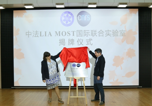Chinese-French International Associated Laboratory opened