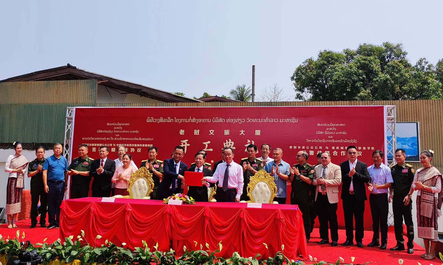 MoU signed between Lao Culture Tourism Public Company and XTBG