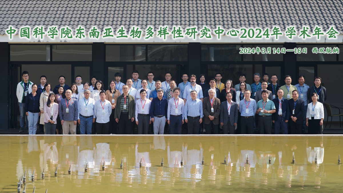 Annual Academic Meeting 2024 of SEABRI held