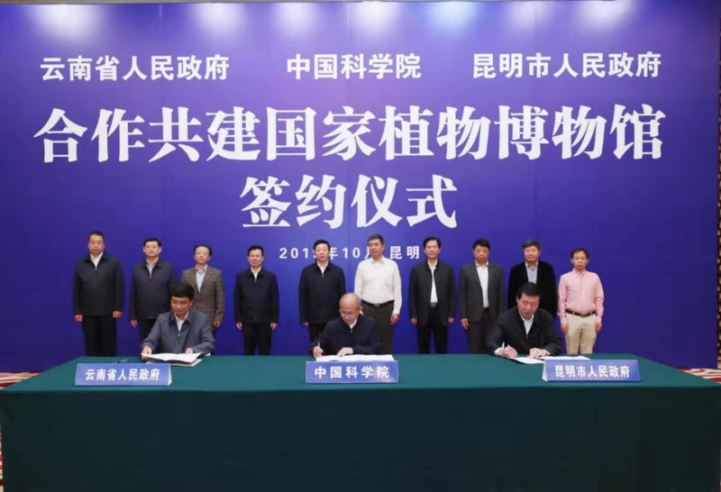China to Build National Museum of Plants