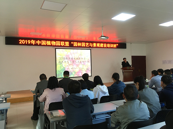 2019 CUBG Horticulture Training course opened in Kunming