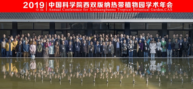2019 Annual Conference of XTBG