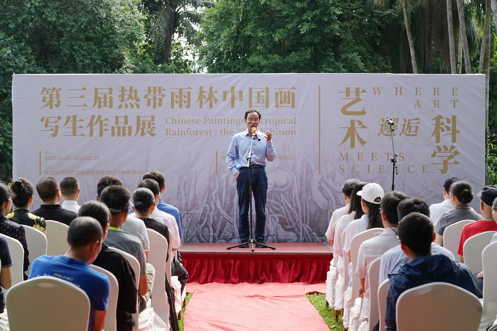 Tropical rainforest in Chinese paintings on display in XTBG