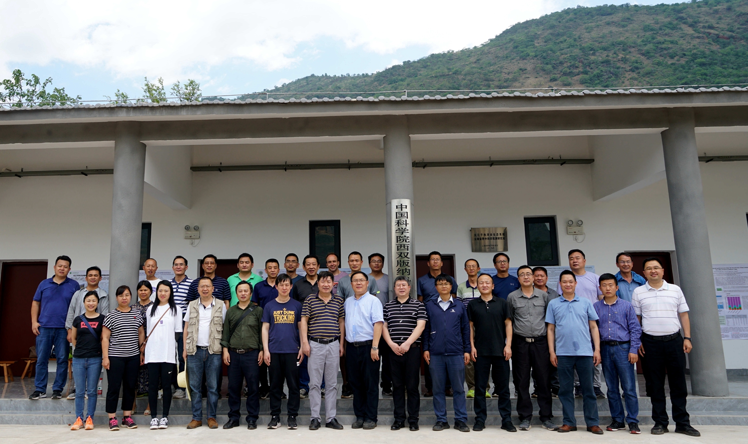 Scholars gather to discuss future development of Yuanjiang Hot and Dry Valley Observation Station