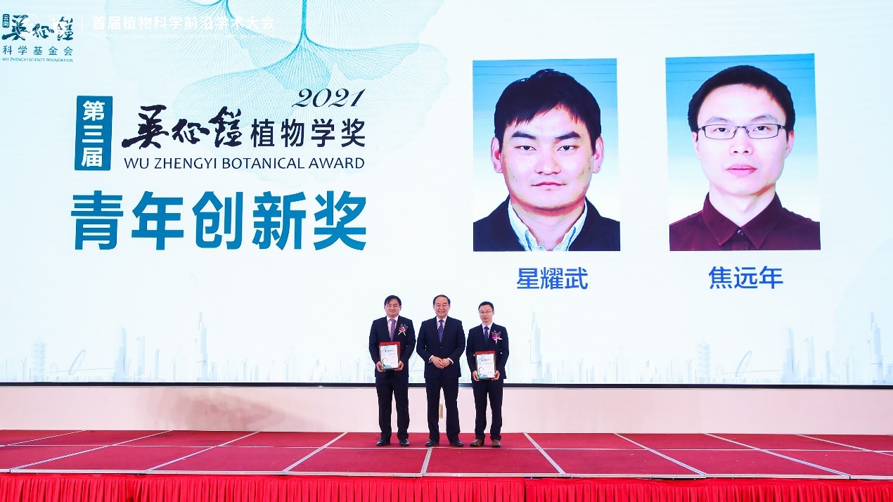 Dr. Xing Yaowu honored Youth Innovation Award of Wu Zhengyi Award
