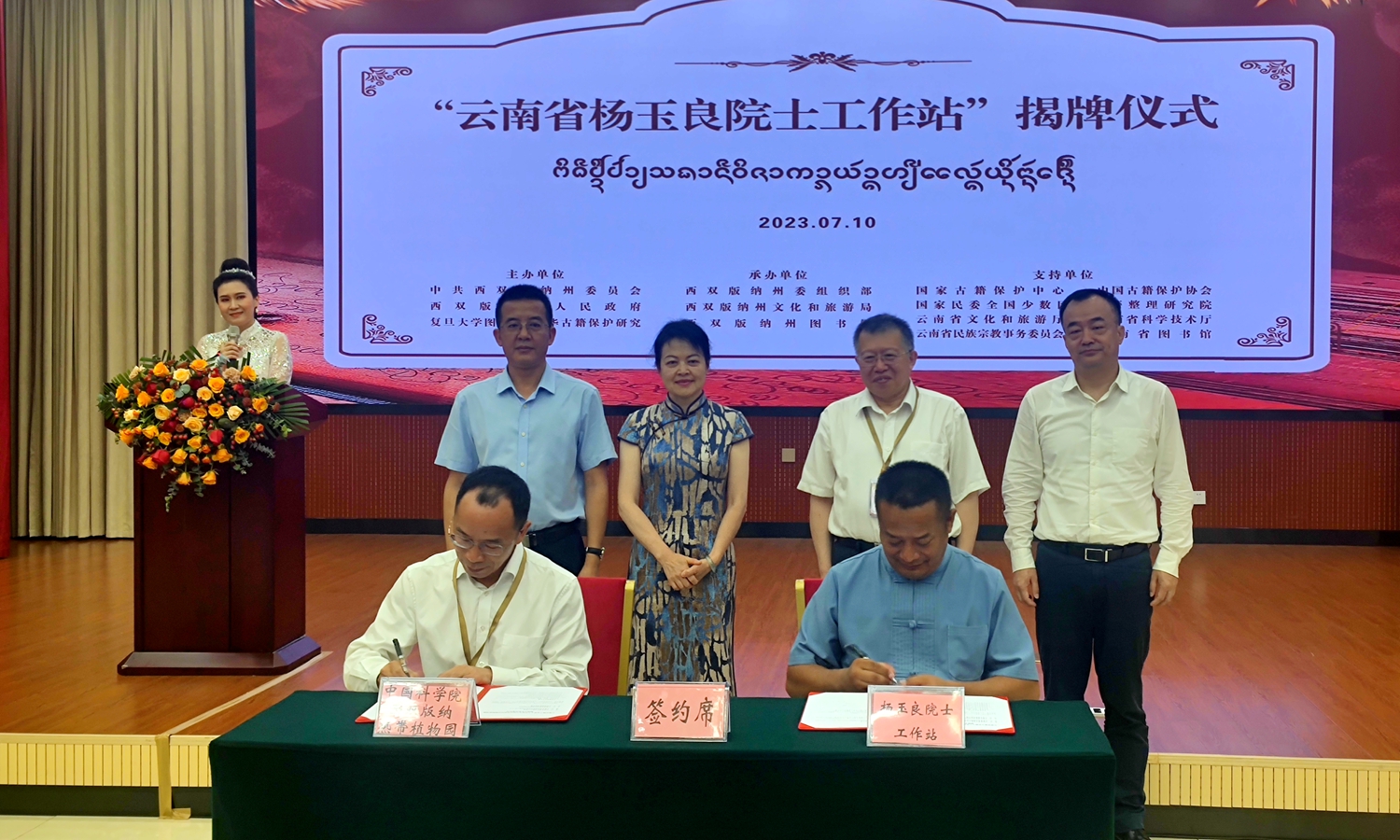 XTBG signs cooperation agreement with Fudan University