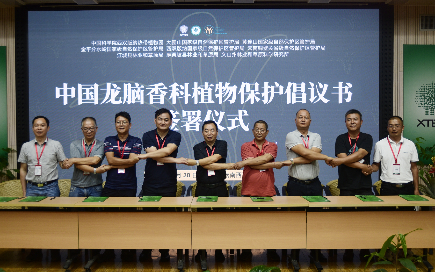 Researchers gather to discuss conservation of Dipterocarpaceae plants