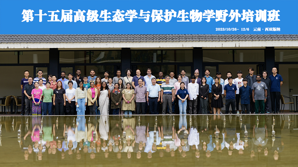 Advanced Field Course in Ecology and Conservation-Xishuangbanna 2023 opens