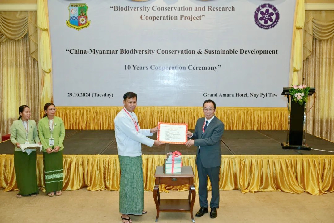 A decade of joint efforts contribute to biodiversity conservation and sustainable development in Myanmar