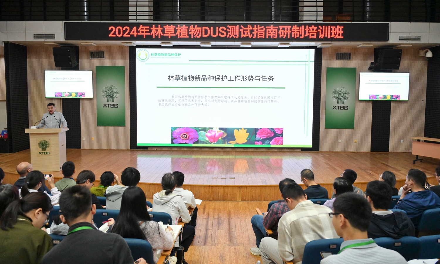 Training course on forest and grass plant distinctness, uniformity and stability (DUS) test guide held at XTBG