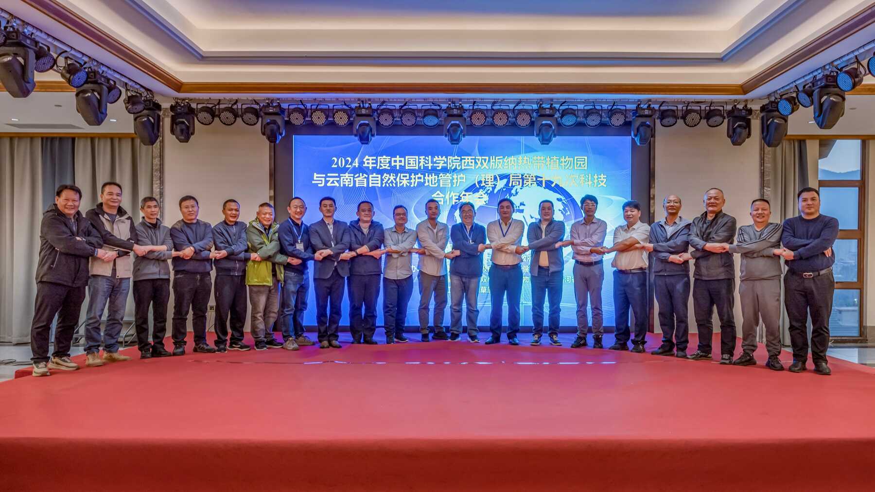 19th joint meeting of XTBG and Nature Reserve Administrations held