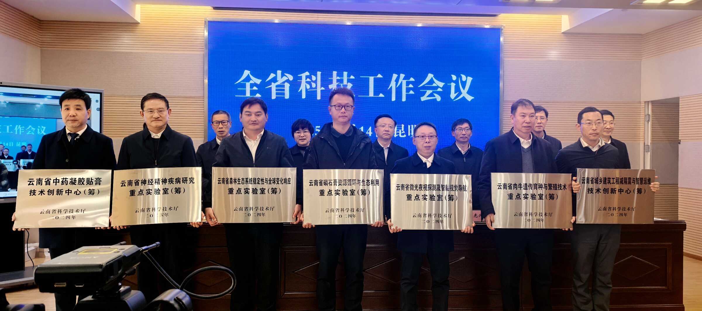 Yunnan Provincial Key Laboratory of Forest Ecosystem Stability and Global Change Response inaugurated