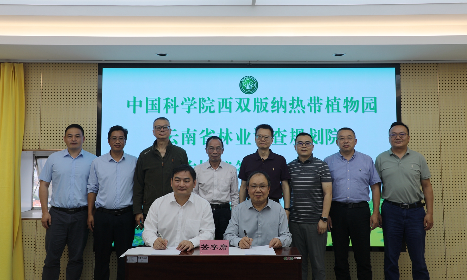 XTBG forges partnership with Yunnan Institute of Forestry Inventory and Planning