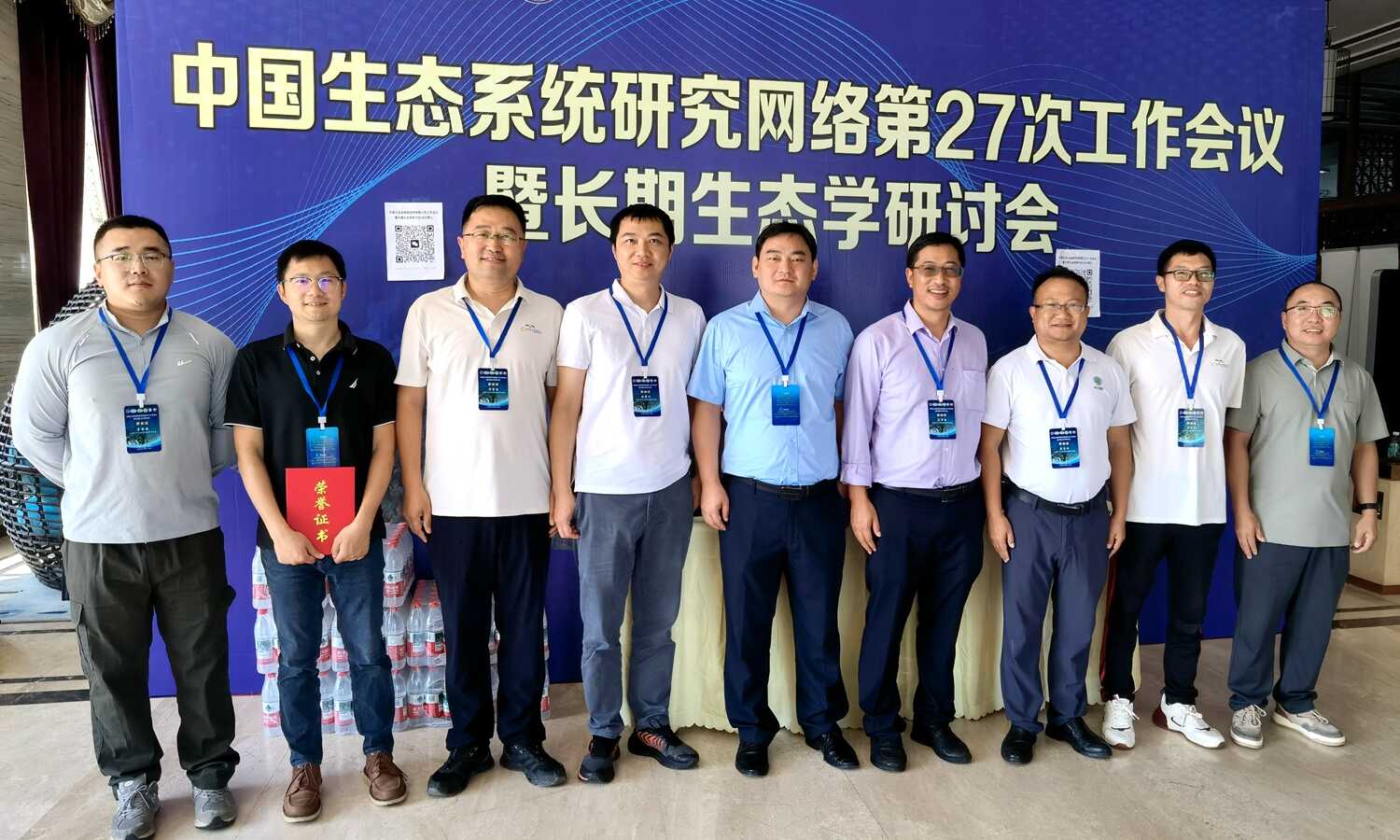 XTBG participates in 27th&nbsp;annual meeting of Chinese Ecosystem Research Network