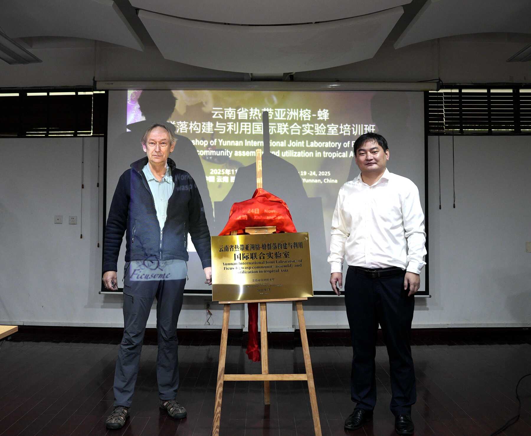 XTBG holds workshop on Ficus-fig wasp community assembly and utilization