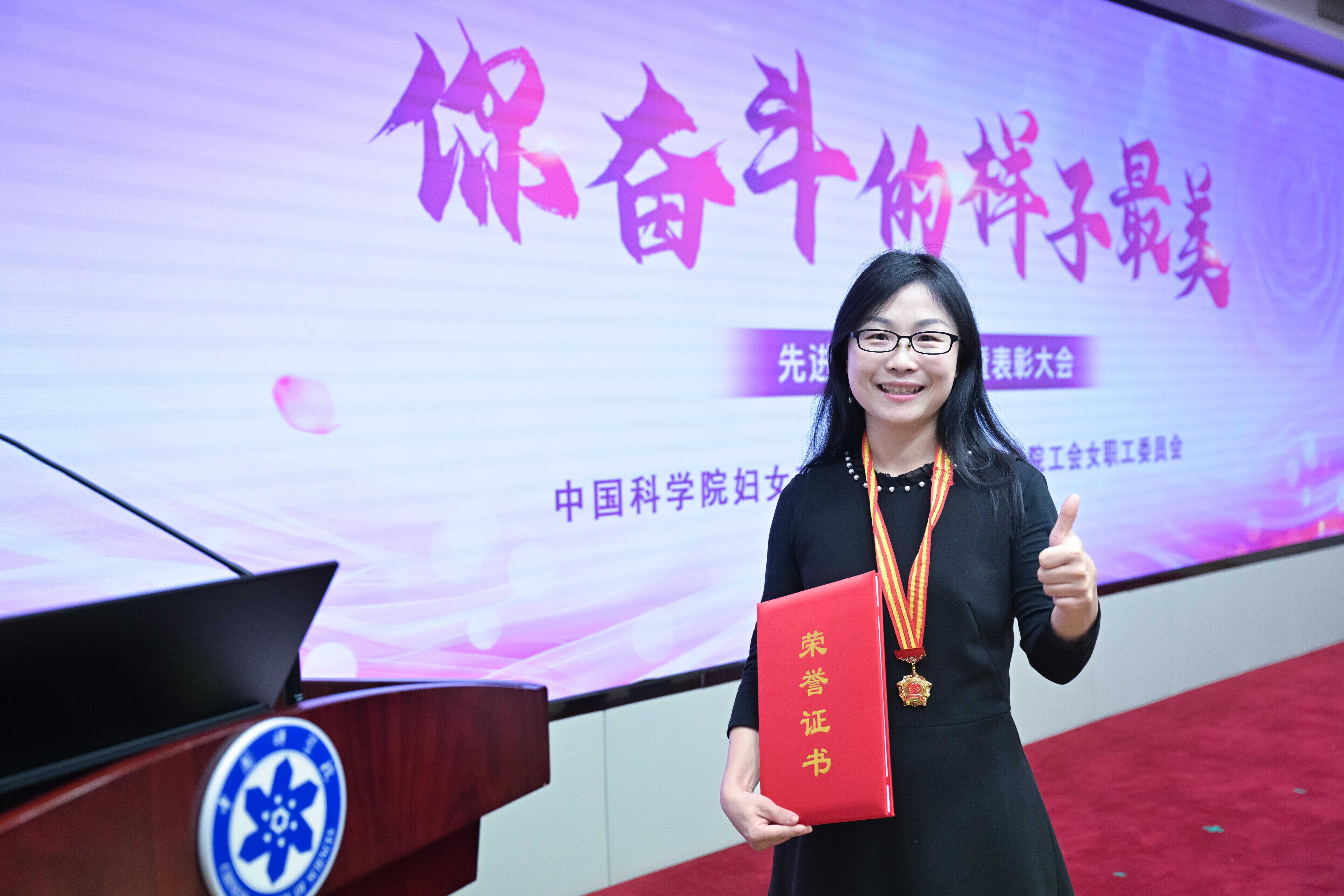 Prof. Yang Jie honored as CAS March 8th Red-Banner Pacesetter