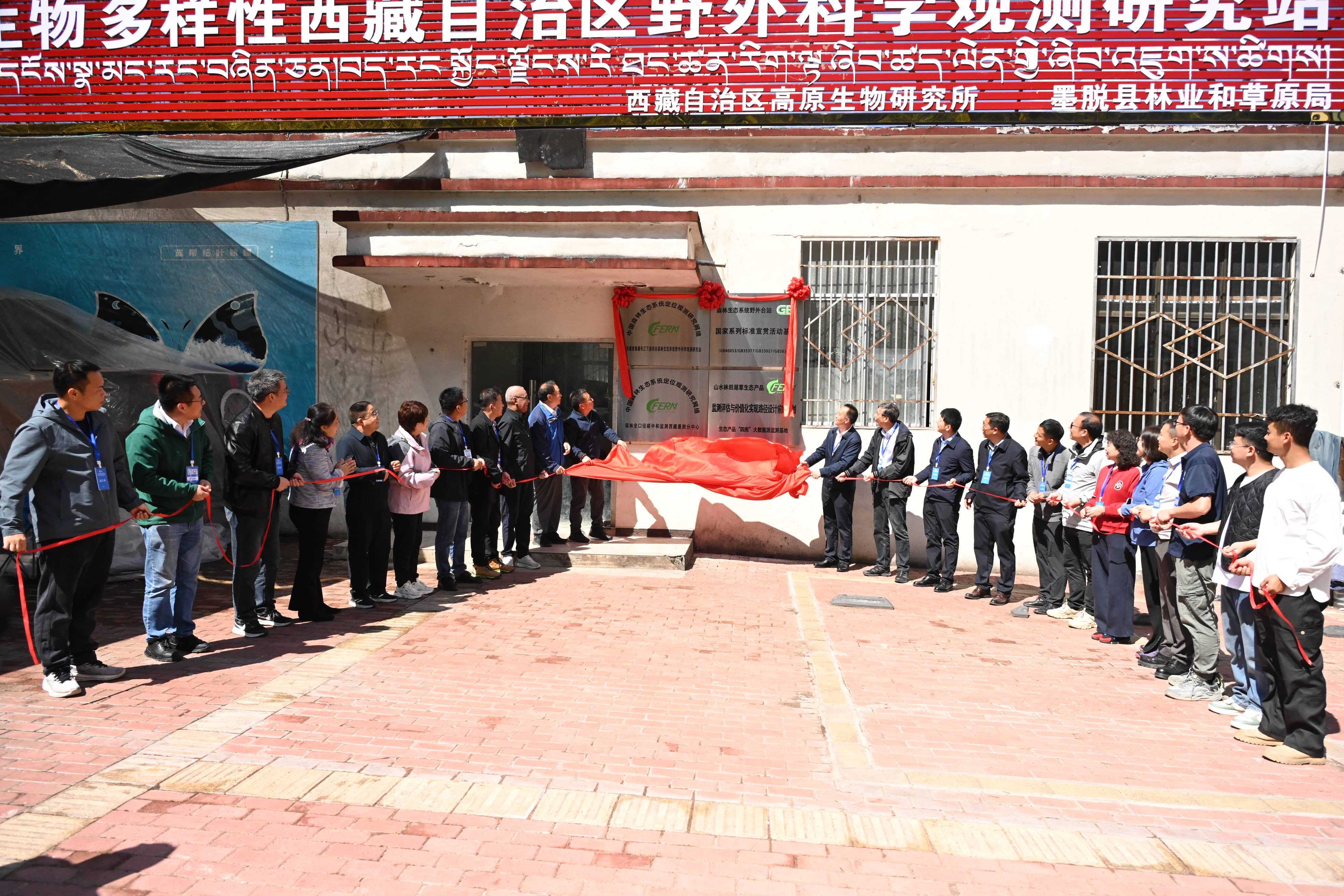 Motuo Forest Field Station Inaugurated