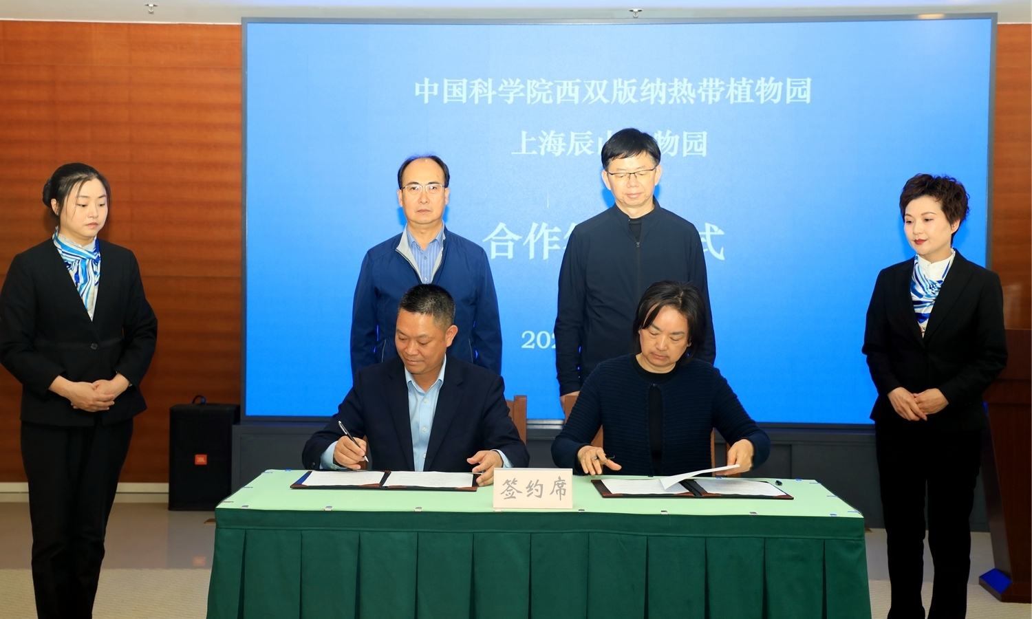 XTBG and Chenshan Botanical Garden sign cooperation agreement