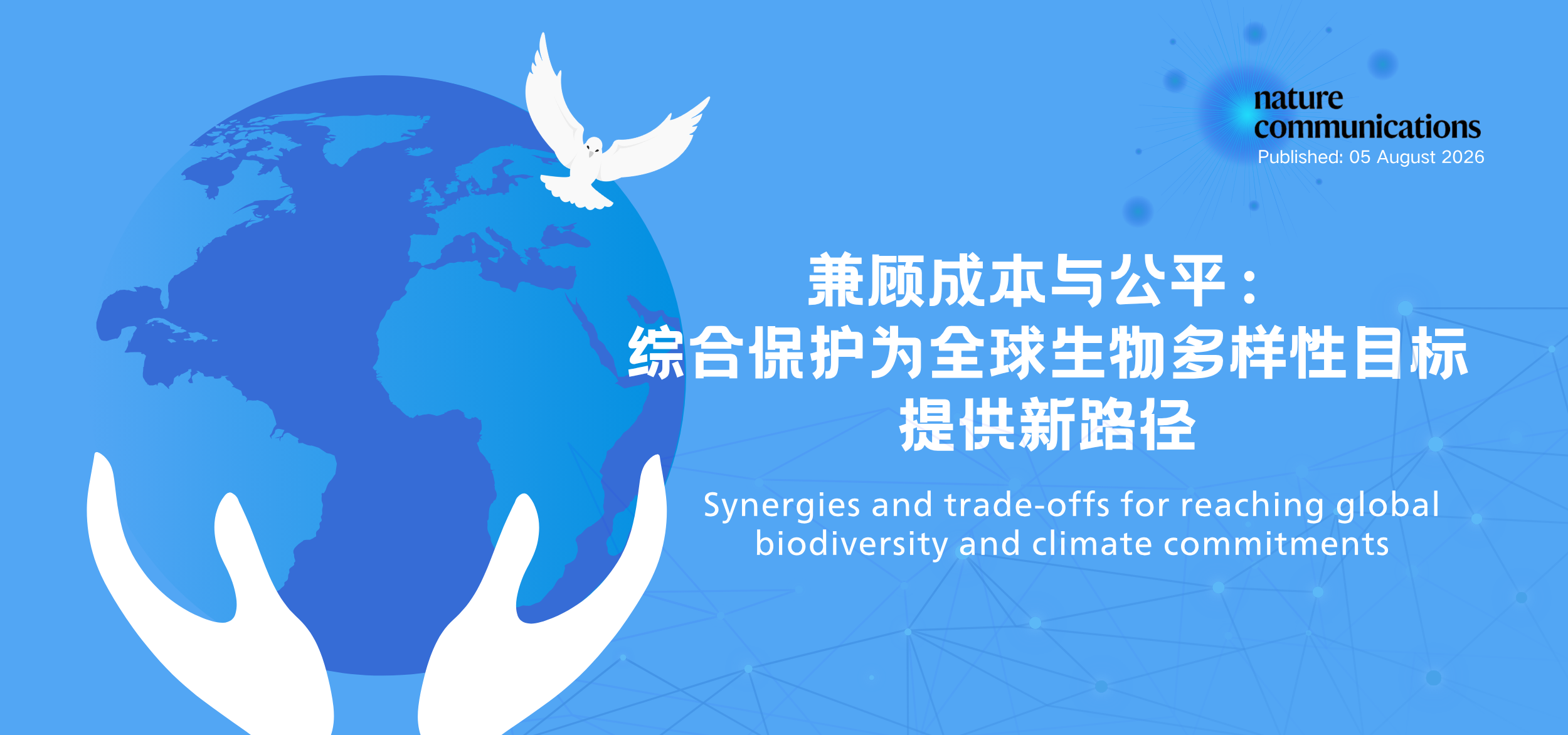 Multi-Goal Conservation Strategies Can Help Balance Biodiversity, Climate, and Equity, Study Finds